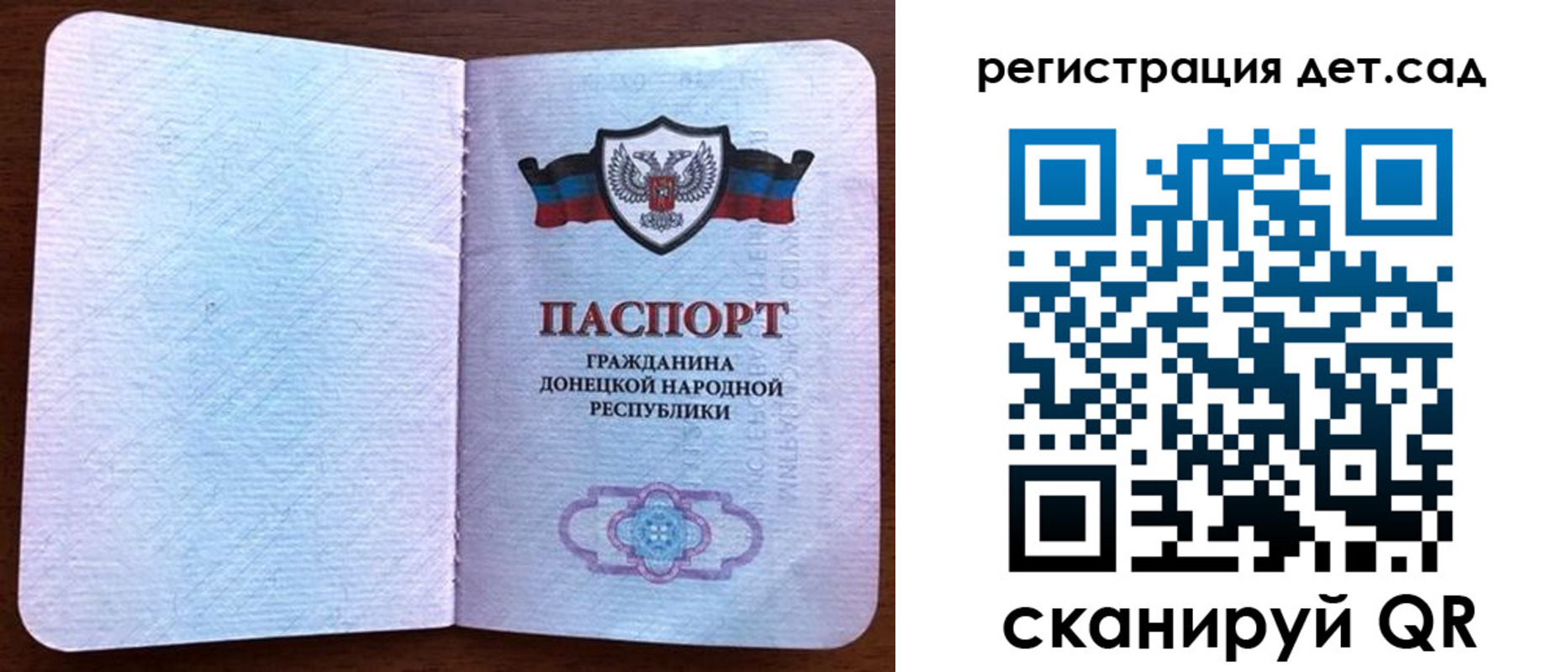 временная прописка в Шебекино