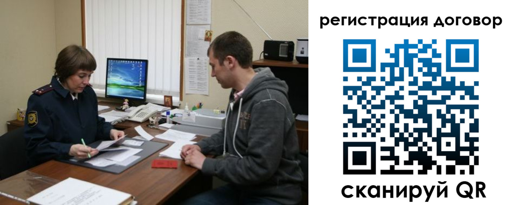 временная регистрация недорого в Шебекино